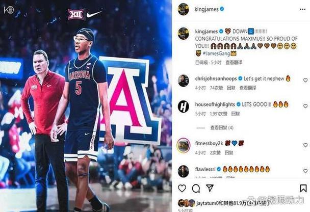 父子三人同台？老詹：我不会苦等布莱斯 他有他的步调 我有我的节奏