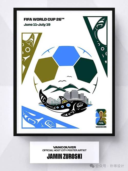 2026年世界杯用球:设计灵感来源于三个主办国,可追踪球路轨迹