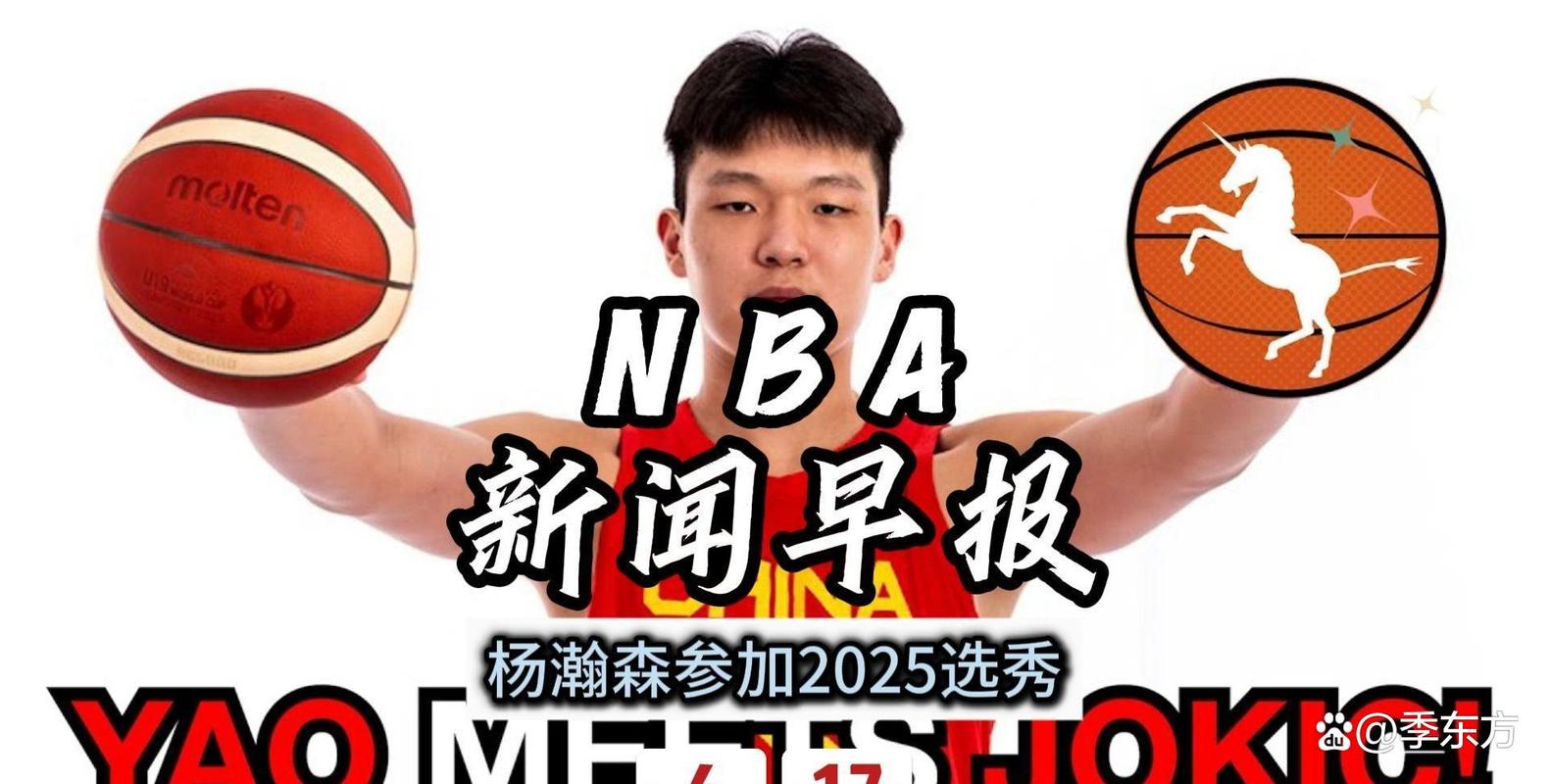 林葳去俄勒冈大学！小吧询问杨瀚森感想？小杨：等有空和他吃两顿