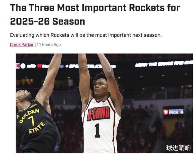 火箭自媒体：若阿门&谢泼德更上一层楼 那火箭新赛季没理由不夺冠