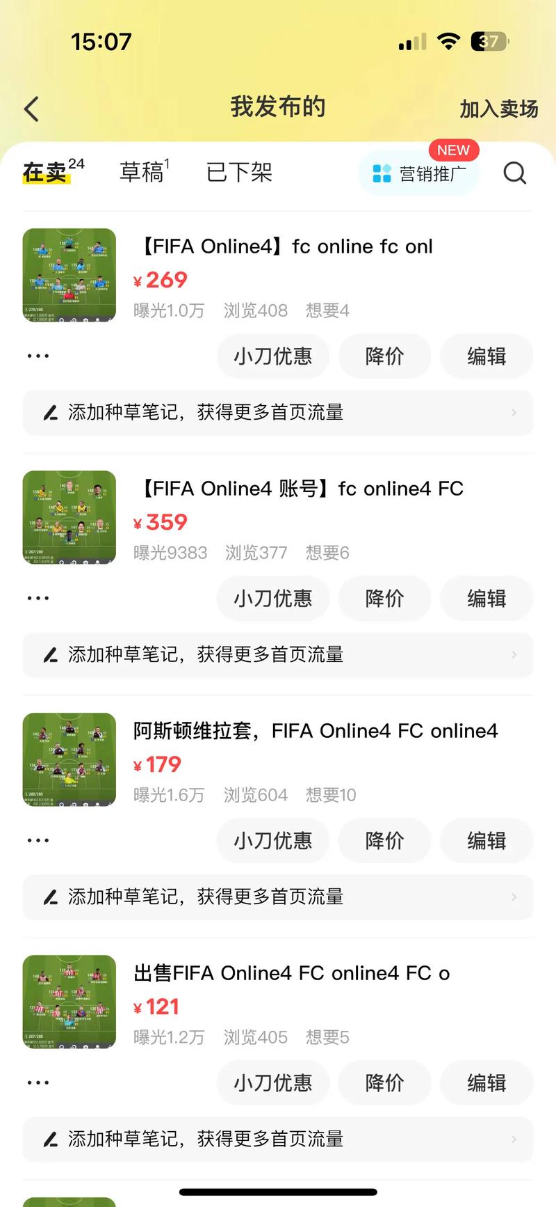 想钱想疯了?TA:FIFA向世界杯二手票卖家和买家均收取15%手续费