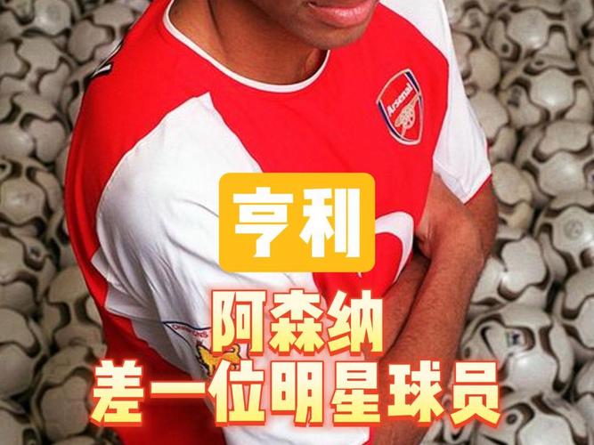 霍德尔：阿森纳有夺冠的一切条件，但中锋可能还是差点意思