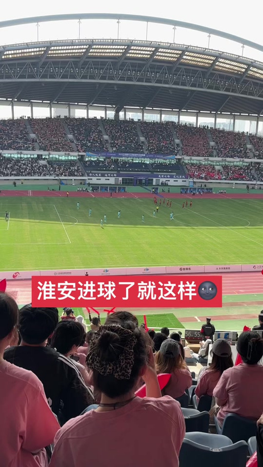 南通队副领队:每场比赛当冠亚军决赛来踢 淮安队值得点赞