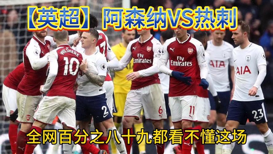 太阳报：前阿森纳门将组织拳击赛，切尔西与热刺名宿上演对决