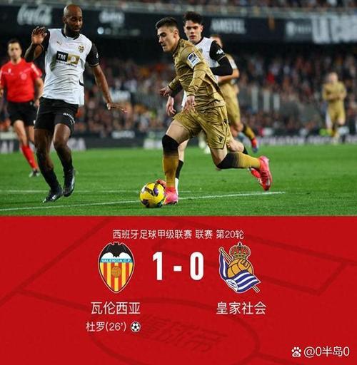 西媒:多队有意租借恩德里克,含西汉姆联、瓦伦西亚和皇家社会