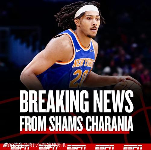 队记：尼克斯和雄鹿的谈判都是大桥续约后进行的 后者2月解锁交易