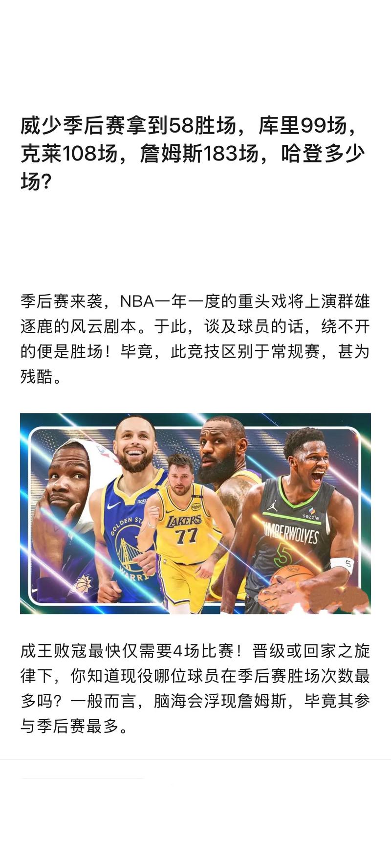 早早爆发？上季詹姆斯缺阵时 里夫斯场均27.9+8.3+6.6 还差点180