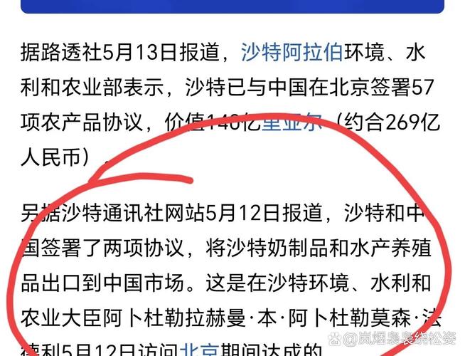 镜报：沙特富豪否认收购曼联，谈判在进行但买方不是来自沙特