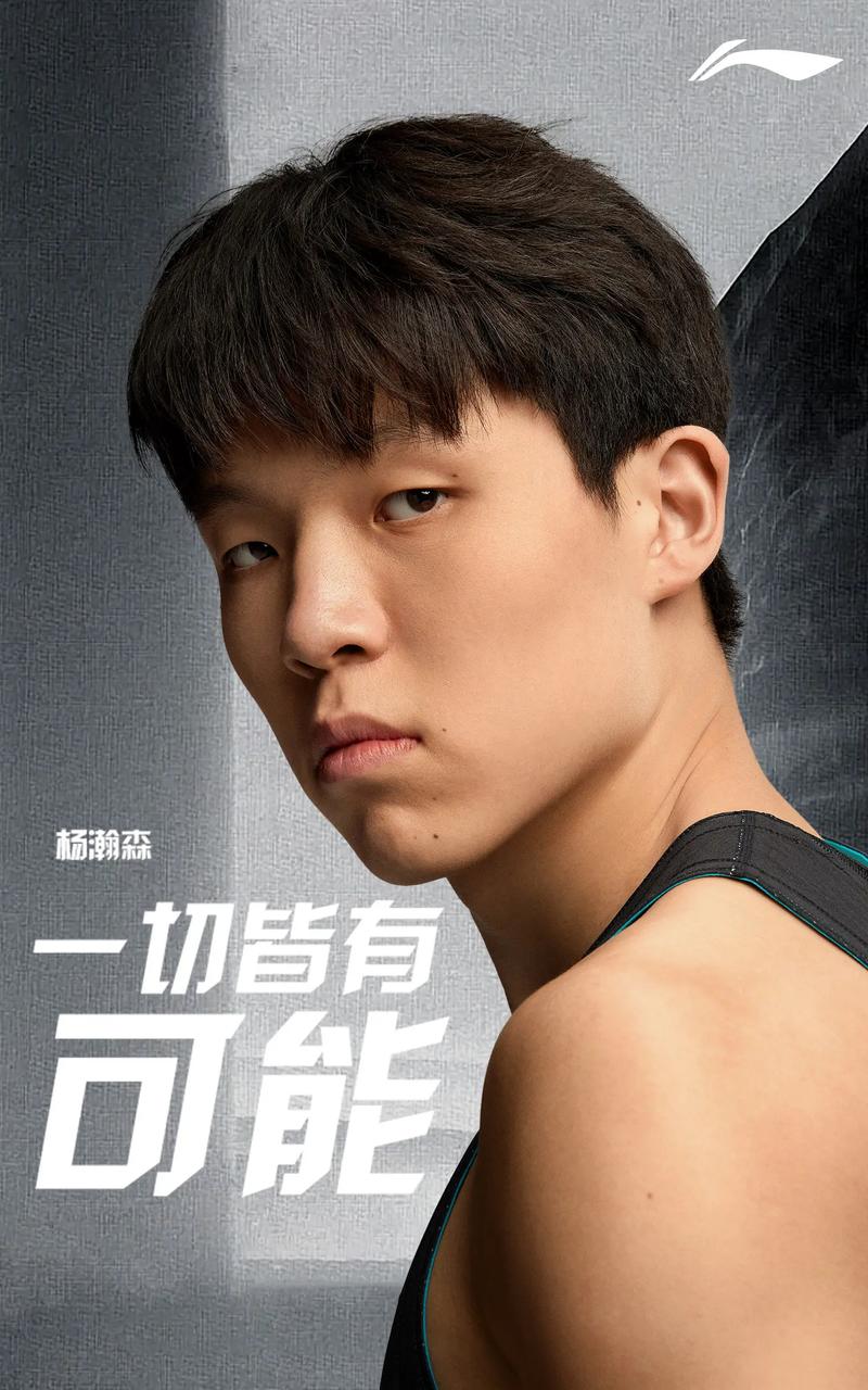 媒体人：杨瀚森的调整与反弹表现让大伙感到惊喜 要走的路还很长