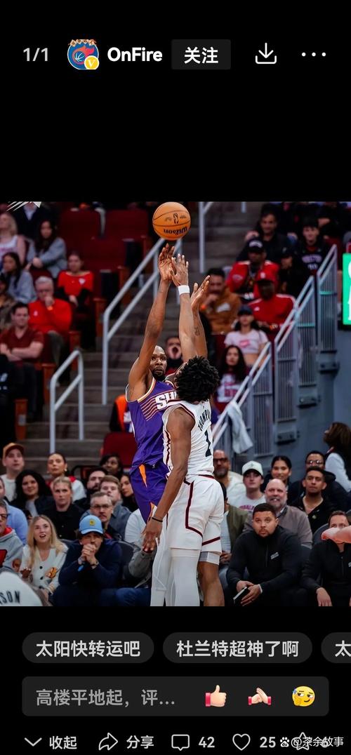 杜兰特：希望火箭是我职业生涯最后一站 我想要稳定下来