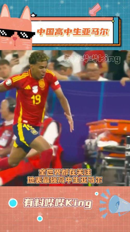 奥利匹亚科斯中场：能否理解亚马尔的处境？我18岁时踢球没有薪水