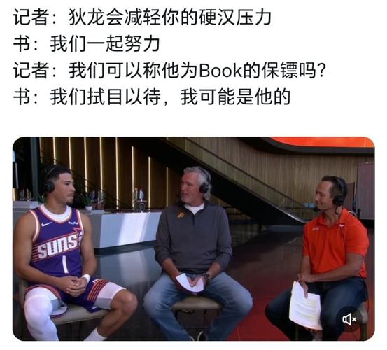 详细阅读:布克谈连吃两T:一连串的错误导致的 裁判说没看见就吹掘金球权 布克谈连吃两T:一连串的错误导致的 裁判说没看见就吹掘金球权