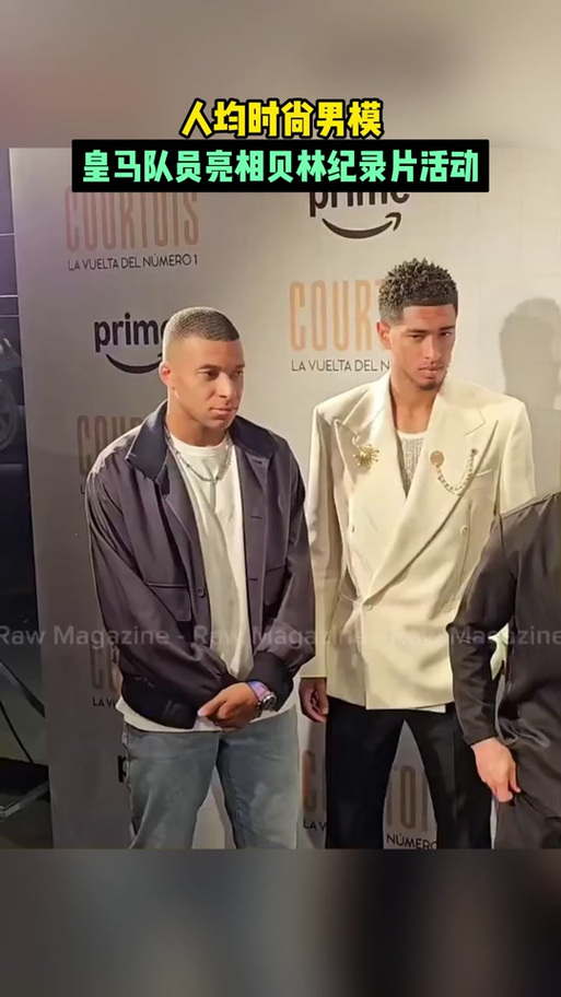 姆巴佩领取欧洲金靴奖!贝林厄姆社媒晒全队合影:祝贺我的兄弟