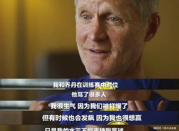 科尔:一听到对手球星缺阵就害怕 这种情况下其他球员会很兴奋